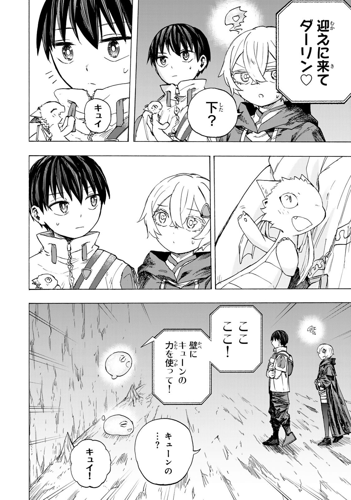 最強で最速の無限レベルアップ Chap 93 - Next Chap 94