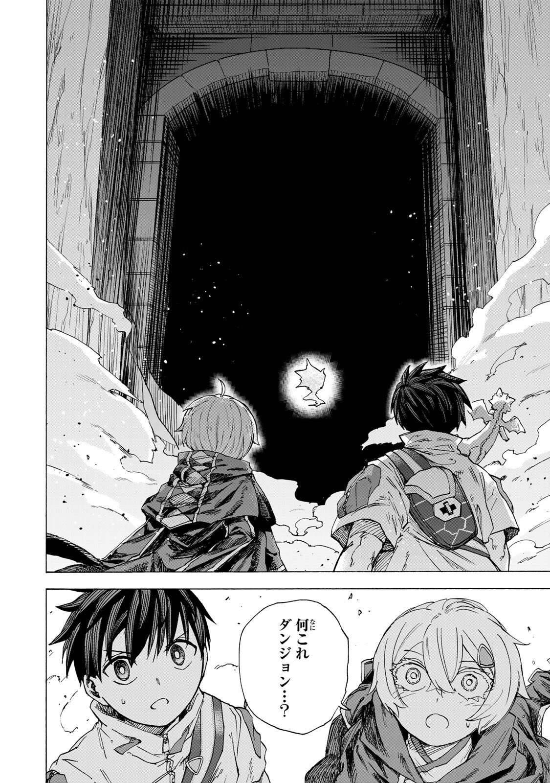最強で最速の無限レベルアップ Chap 93 - Next Chap 94