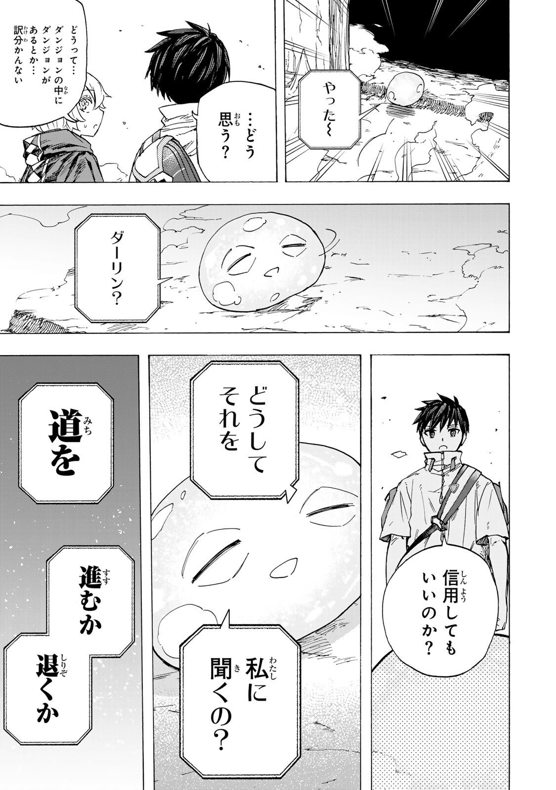 最強で最速の無限レベルアップ Chap 93 - Next Chap 94