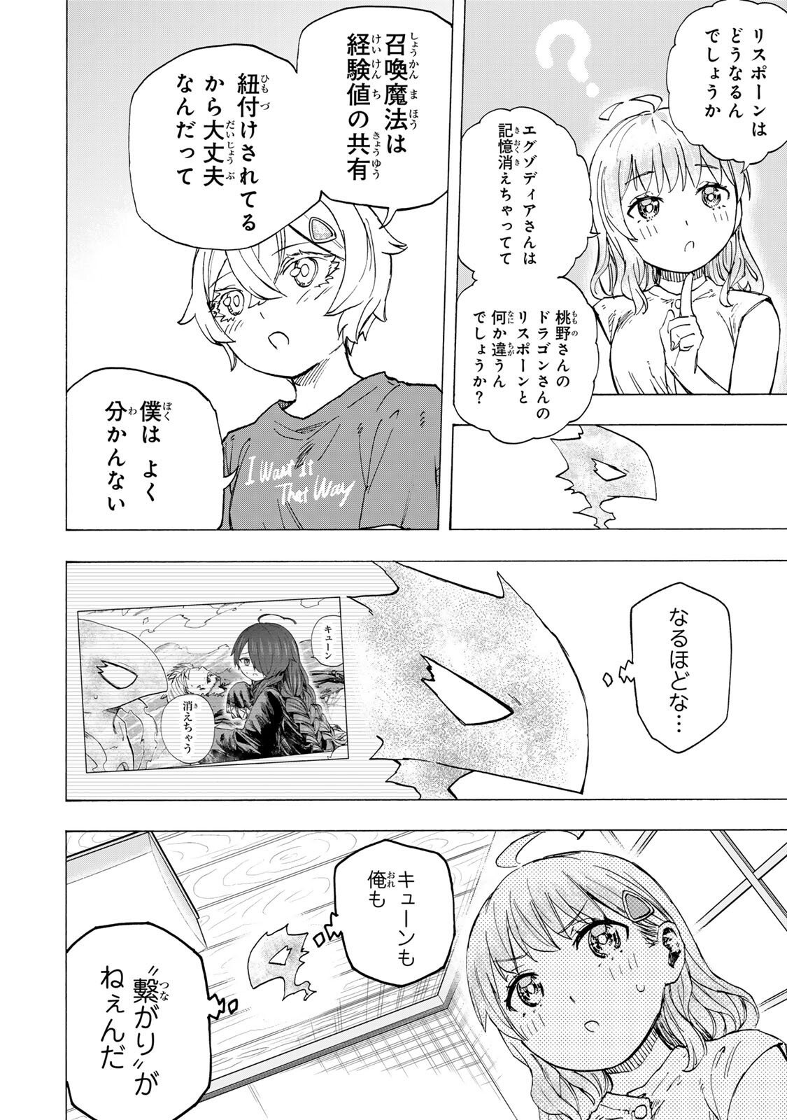 最強で最速の無限レベルアップ Chap 90 - Next Chap 91