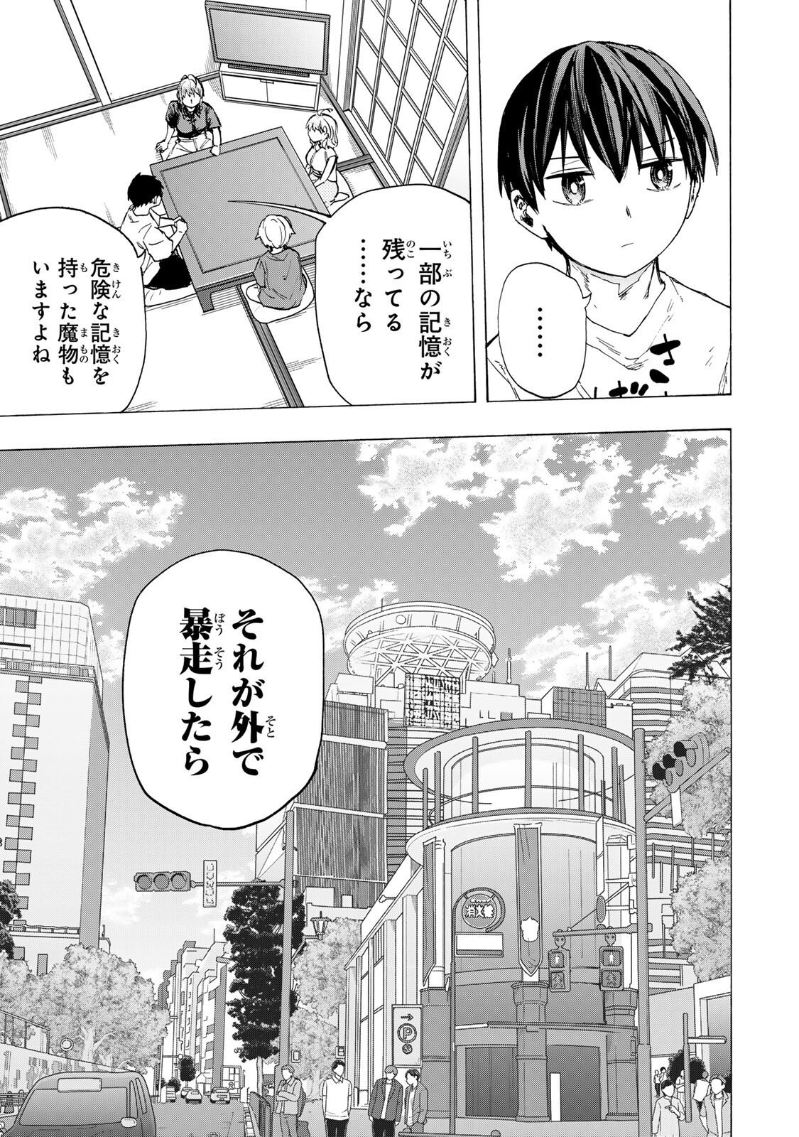 最強で最速の無限レベルアップ Chap 90 - Next Chap 91
