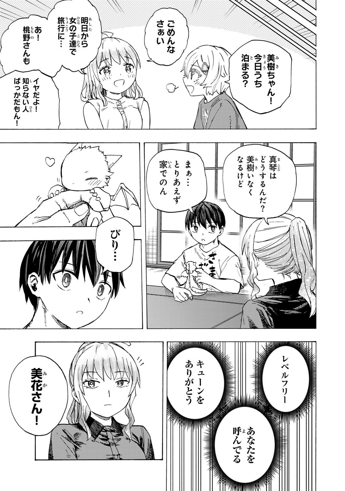最強で最速の無限レベルアップ Chap 90 - Next Chap 91