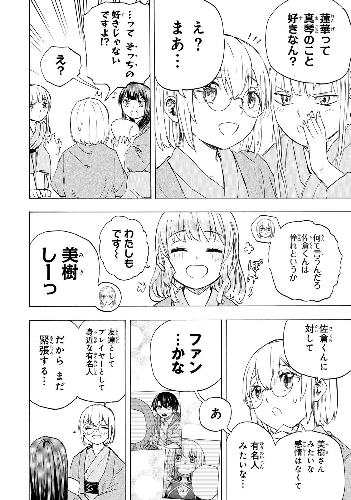 最強で最速の無限レベルアップ Chap 91 - Next Chap 92