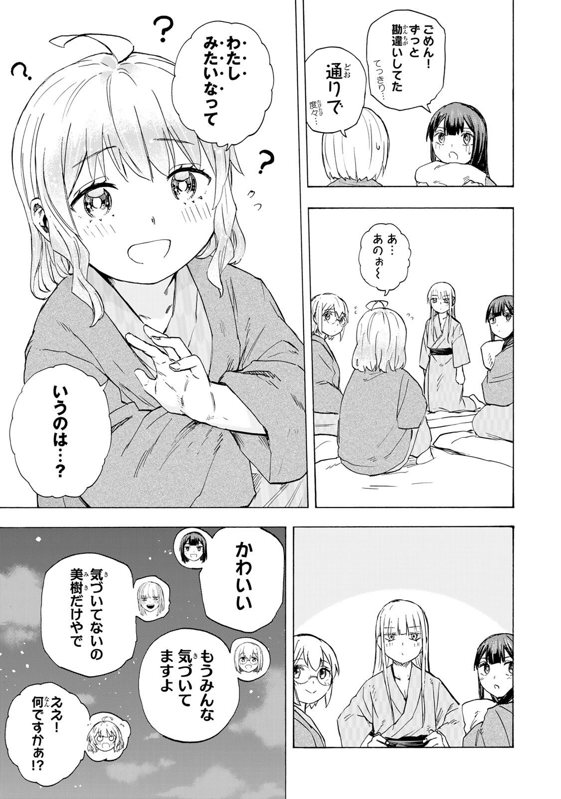 最強で最速の無限レベルアップ Chap 91 - Next Chap 92