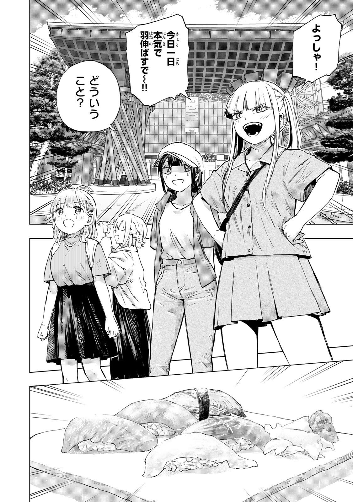 最強で最速の無限レベルアップ Chap 91 - Next Chap 92