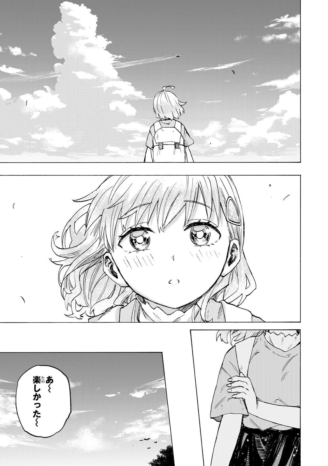 最強で最速の無限レベルアップ Chap 91 - Next Chap 92