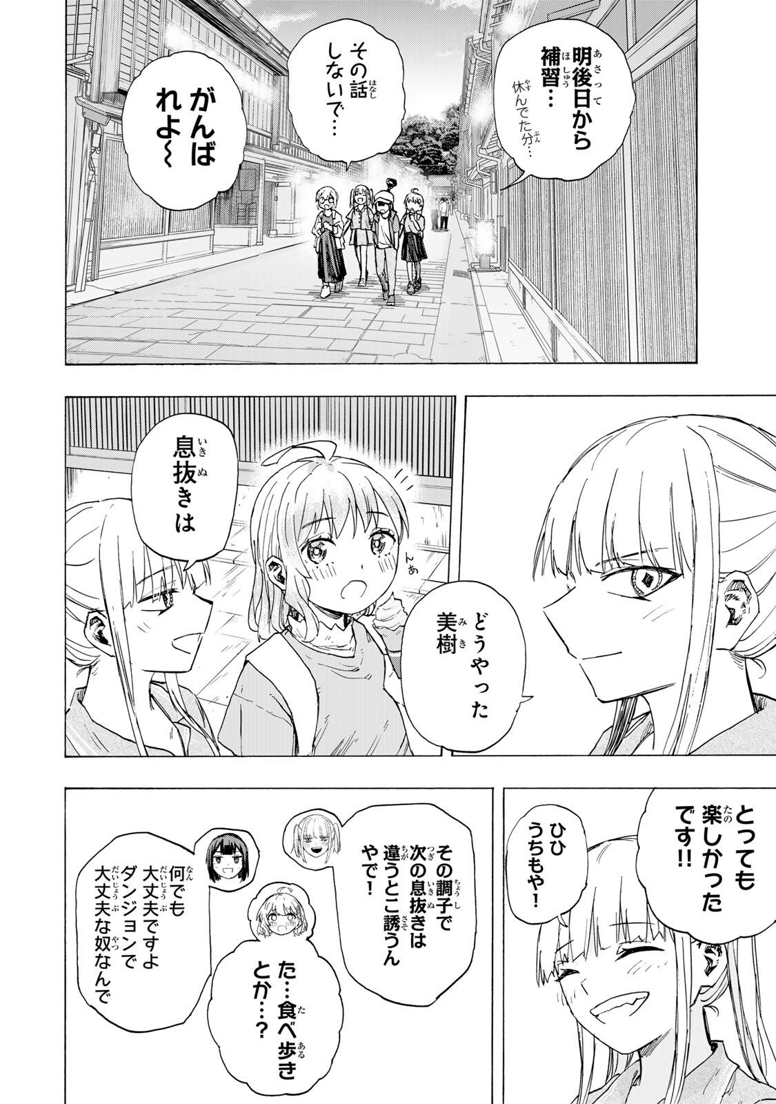 最強で最速の無限レベルアップ Chap 91 - Next Chap 92