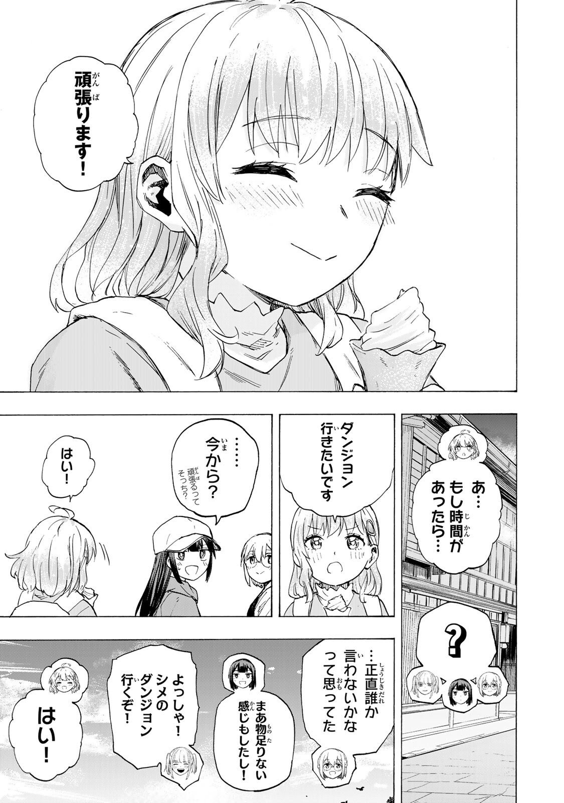 最強で最速の無限レベルアップ Chap 91 - Next Chap 92