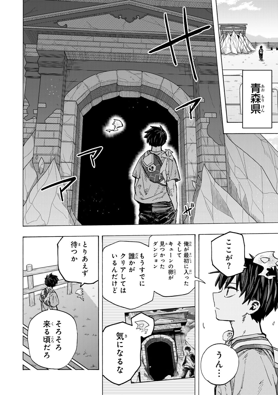 最強で最速の無限レベルアップ Chap 91 - Next Chap 92