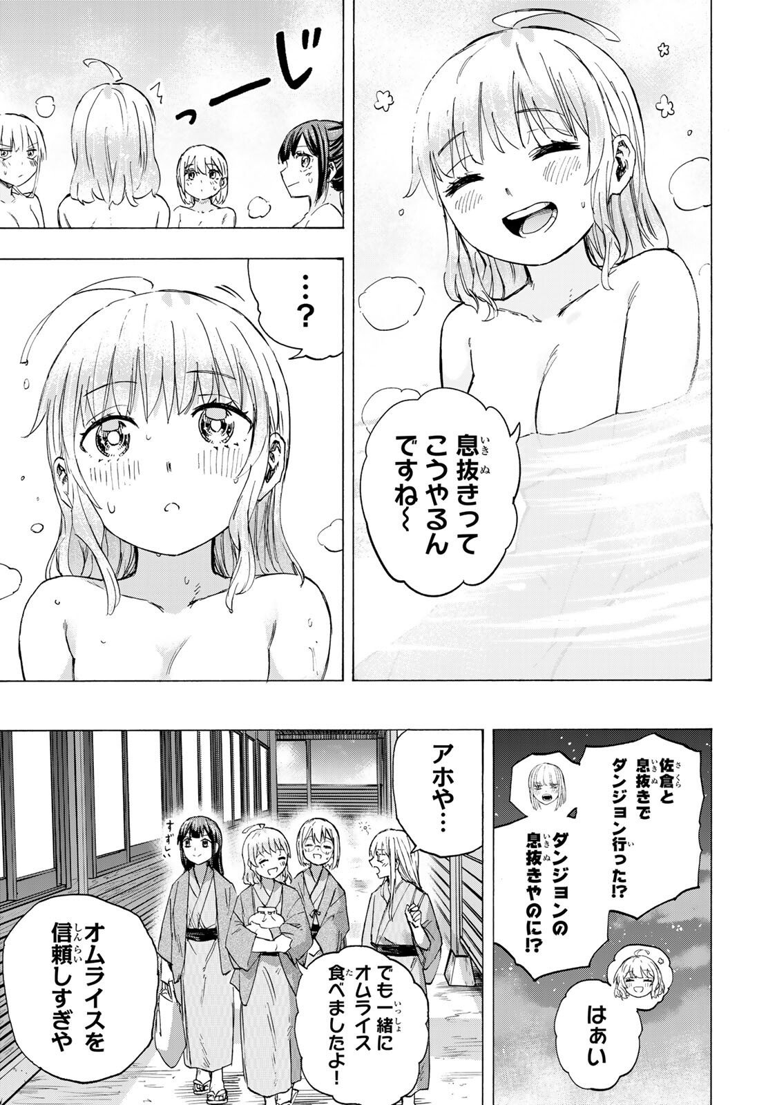 最強で最速の無限レベルアップ Chap 91 - Next Chap 92