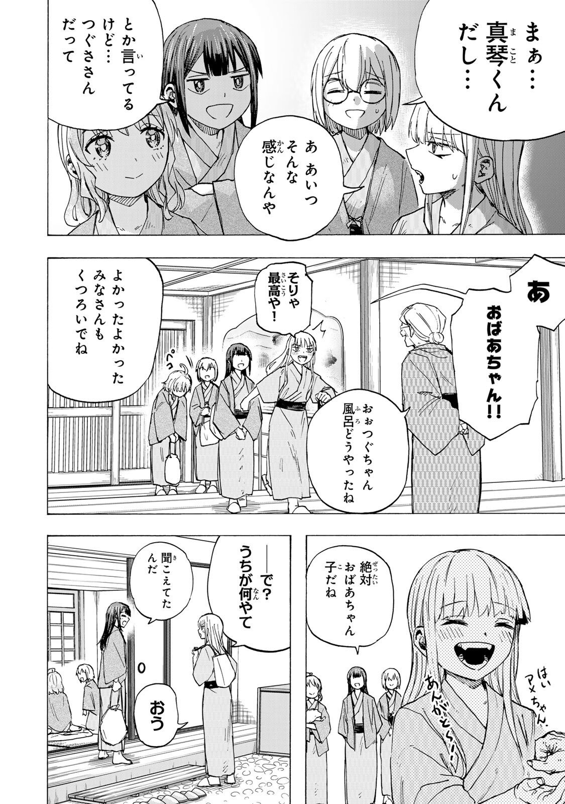 最強で最速の無限レベルアップ Chap 91 - Next Chap 92