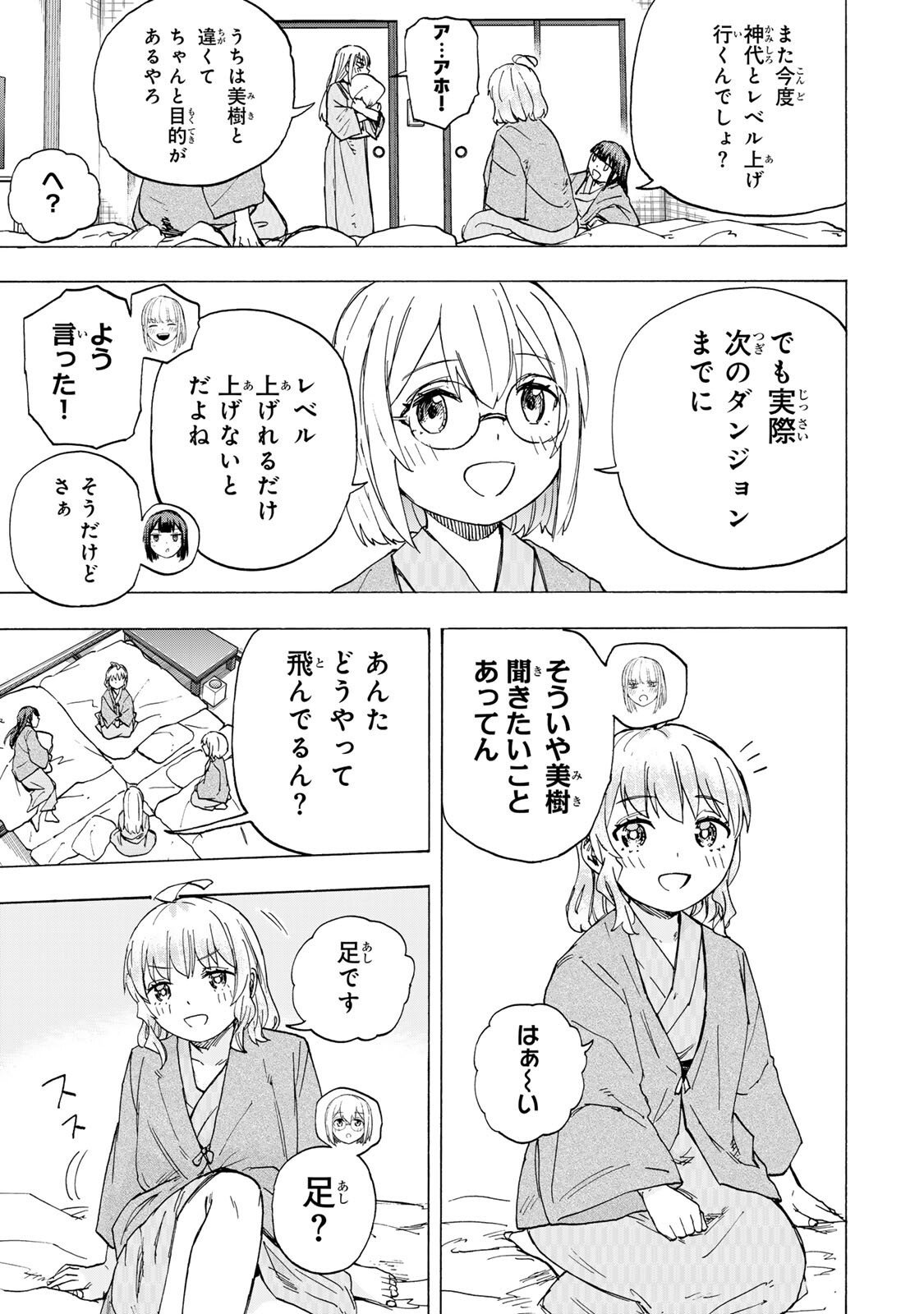 最強で最速の無限レベルアップ Chap 91 - Next Chap 92