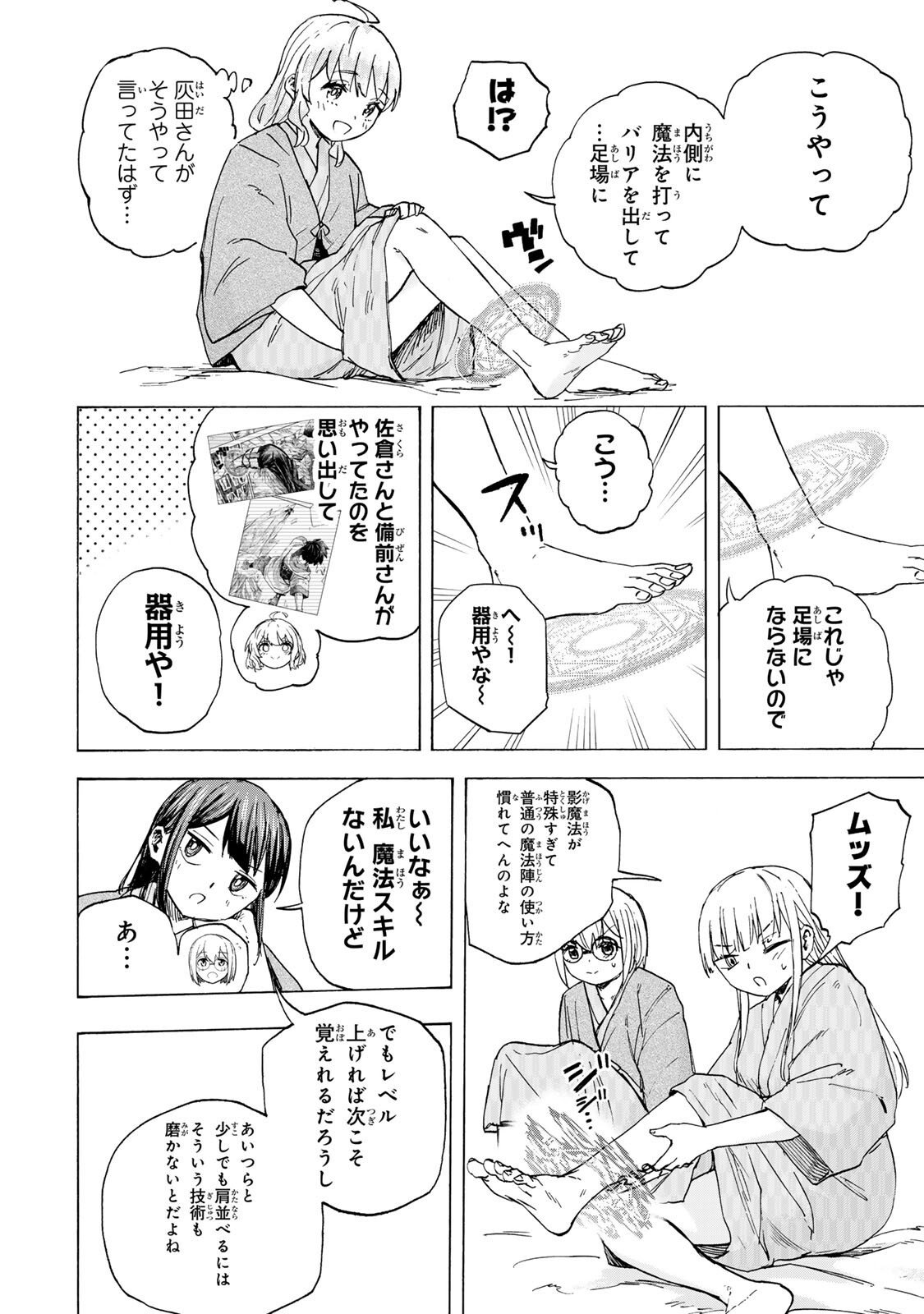 最強で最速の無限レベルアップ Chap 91 - Next Chap 92