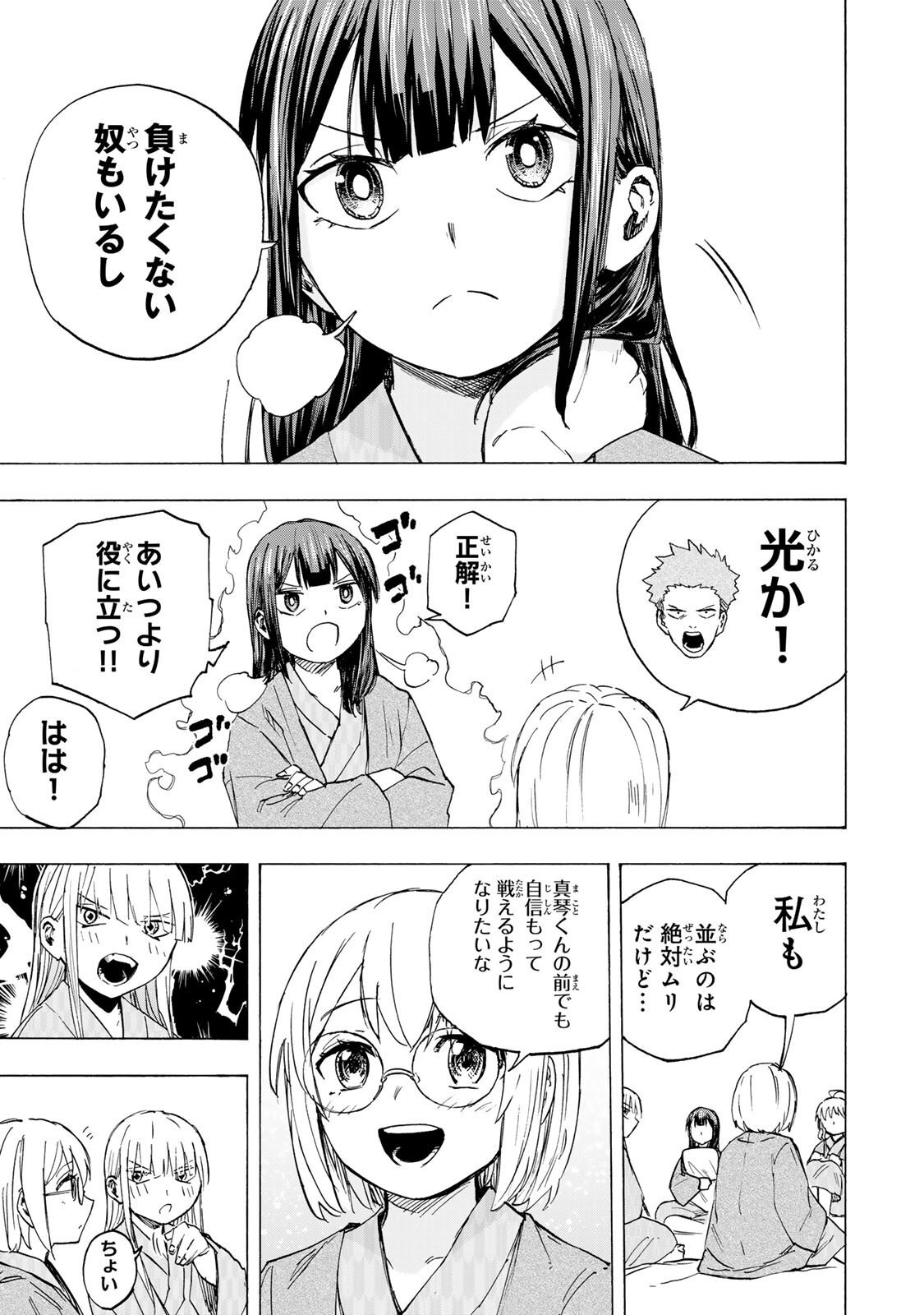 最強で最速の無限レベルアップ Chap 91 - Next Chap 92