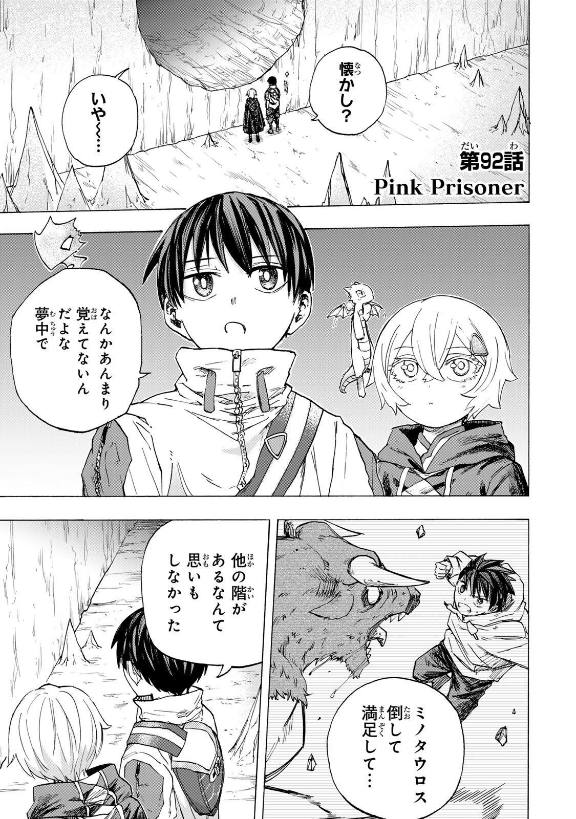 最強で最速の無限レベルアップ Chap 92 - Next Chap 93