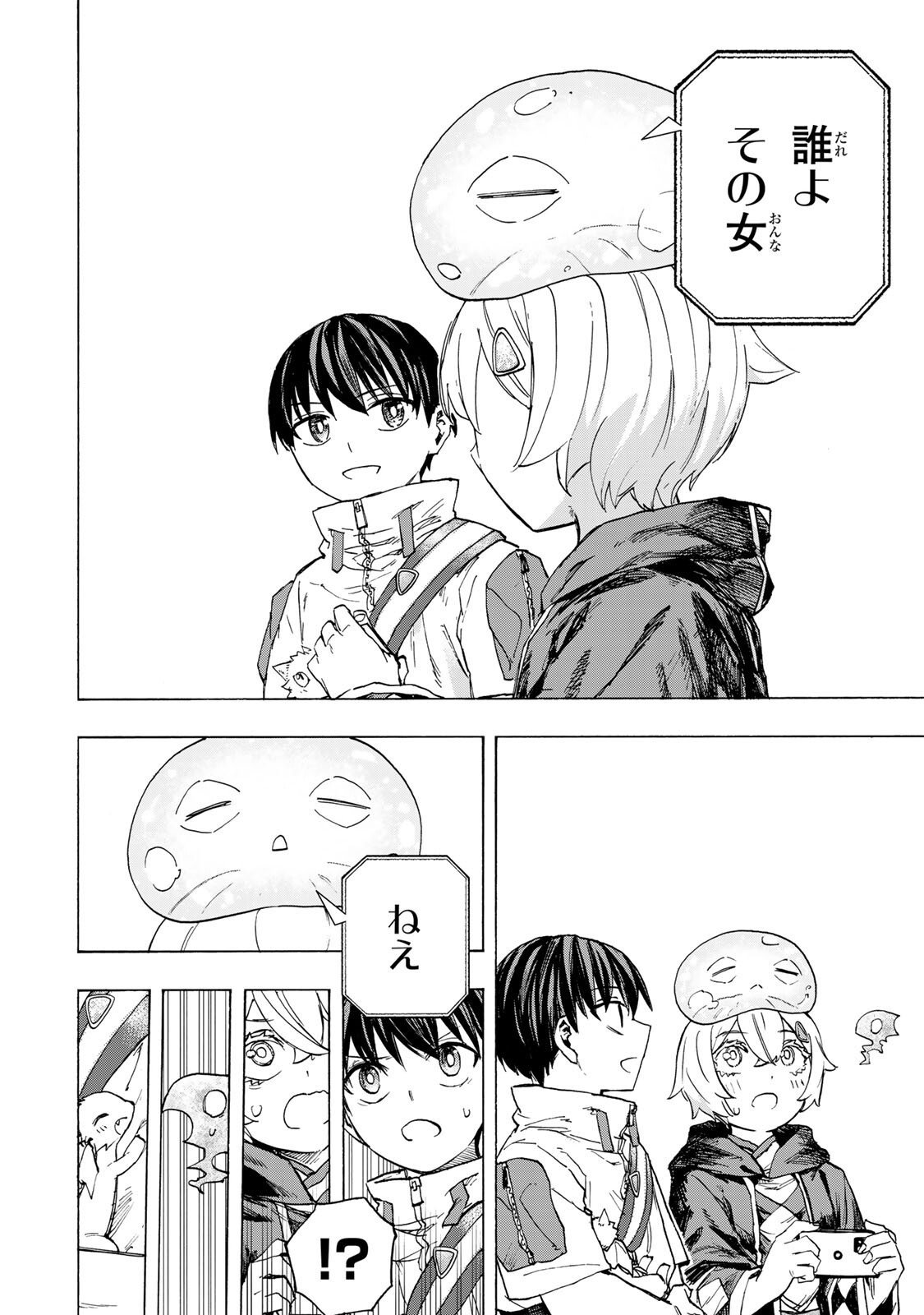 最強で最速の無限レベルアップ Chap 92 - Next Chap 93