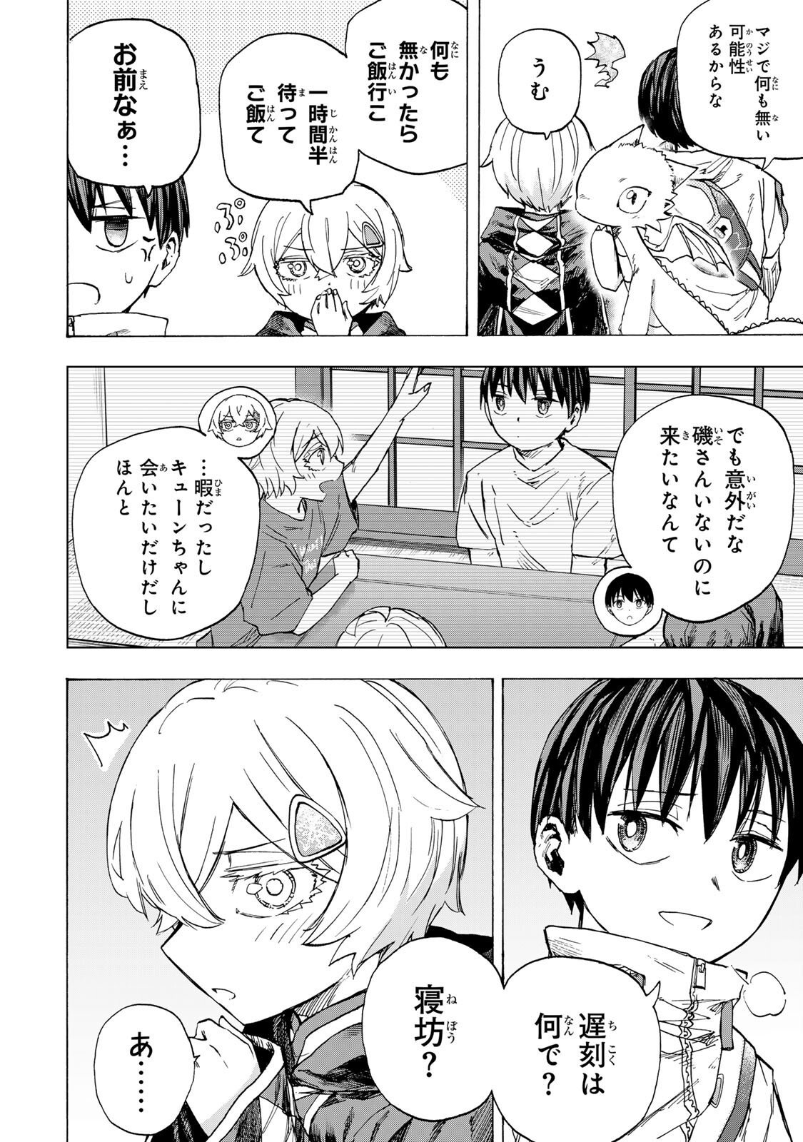 最強で最速の無限レベルアップ Chap 92 - Next Chap 93