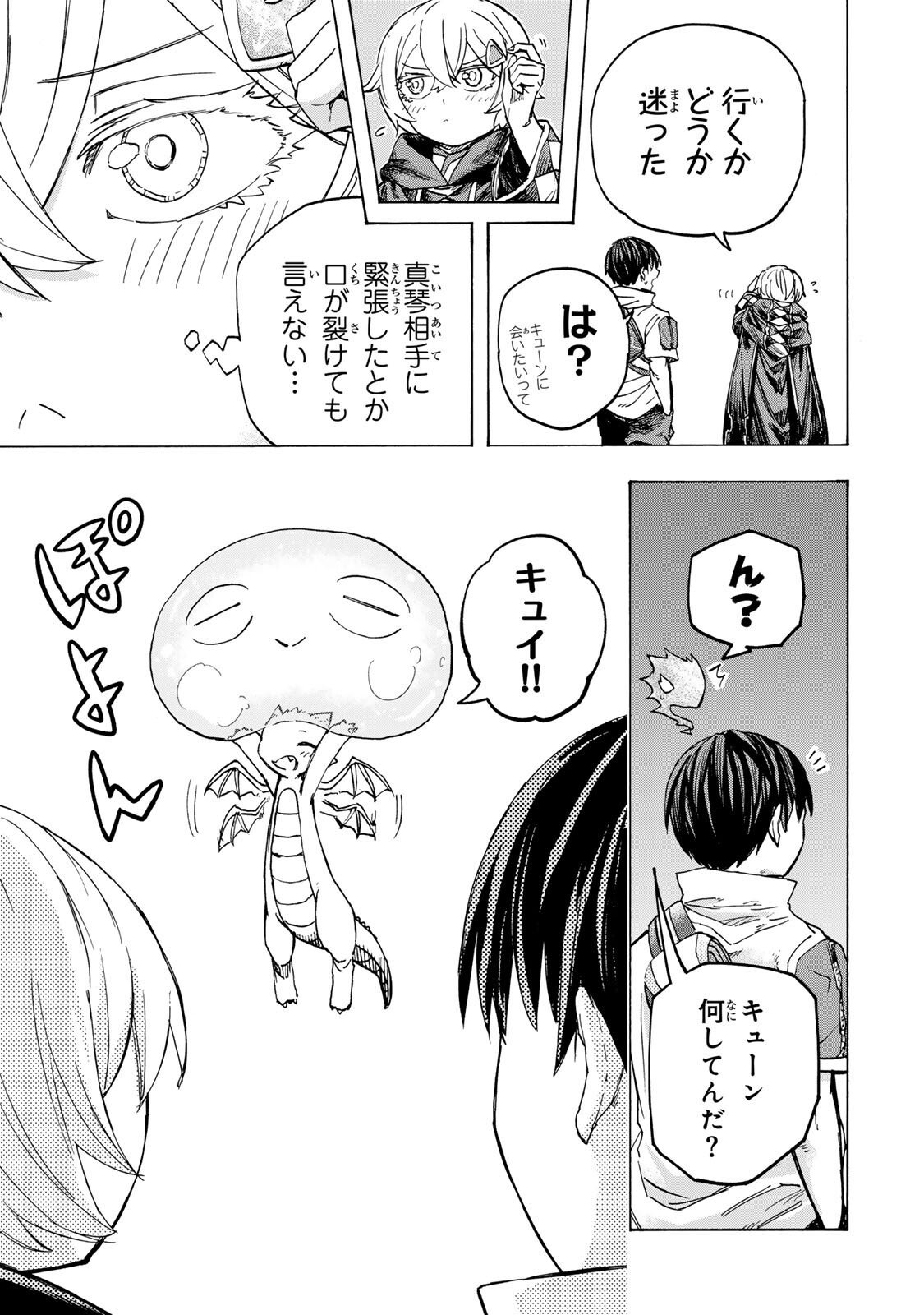 最強で最速の無限レベルアップ Chap 92 - Next Chap 93