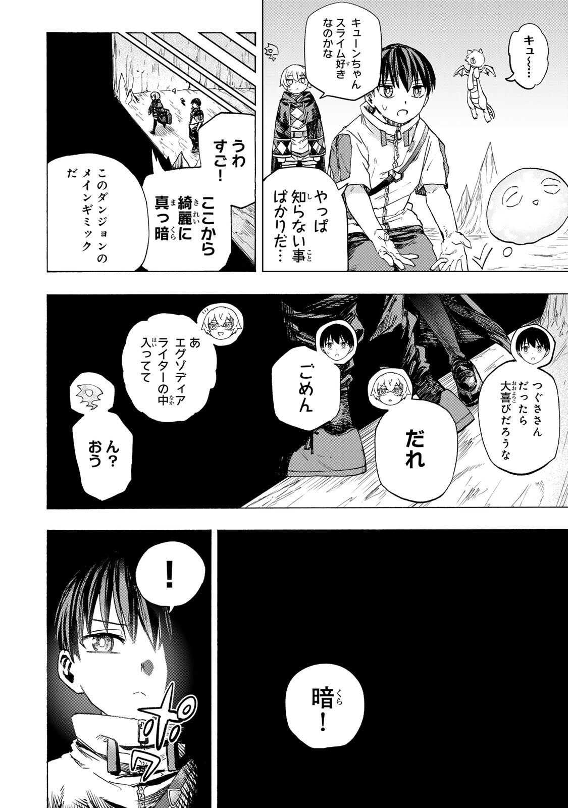 最強で最速の無限レベルアップ Chap 92 - Next Chap 93