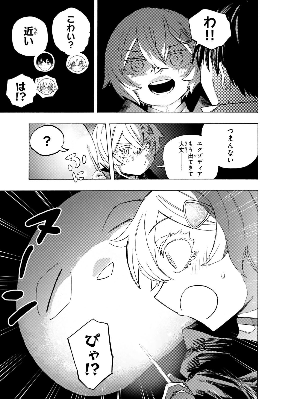 最強で最速の無限レベルアップ Chap 92 - Next Chap 93