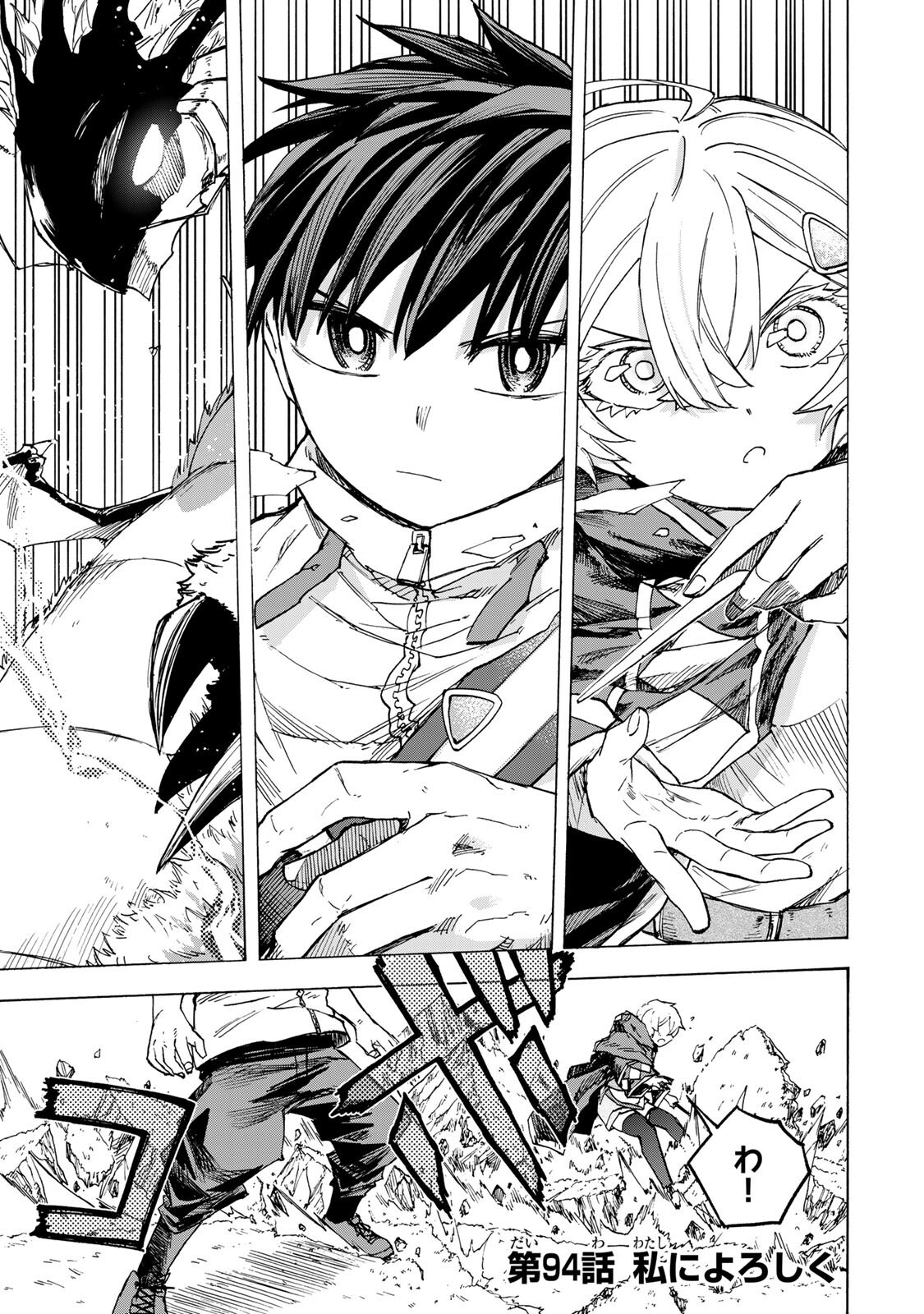 最強で最速の無限レベルアップ Chap 94 - Next Chap 95