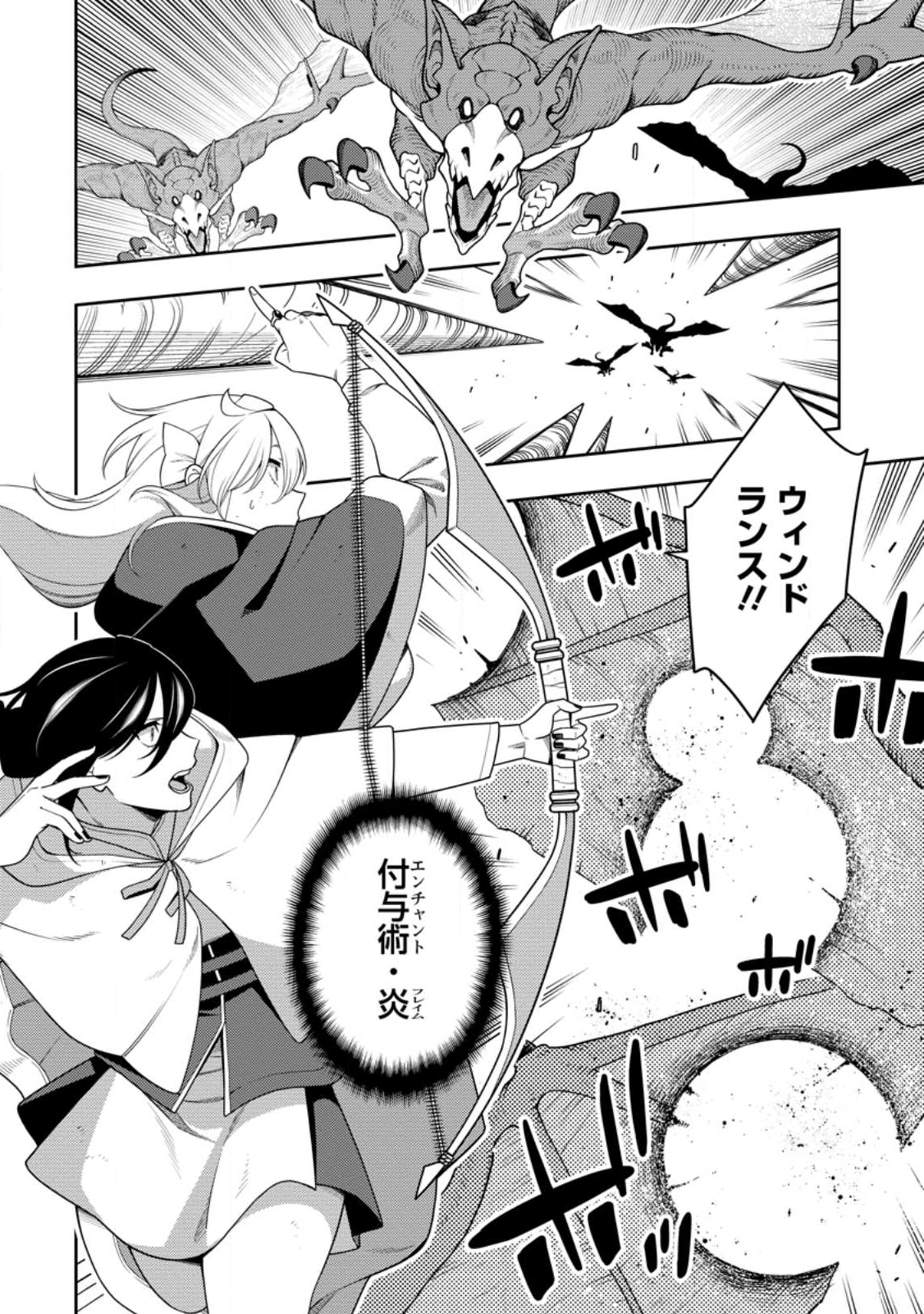 最強陰陽師の異世界転生記 Chap 47.1 - Next Chap 48.1