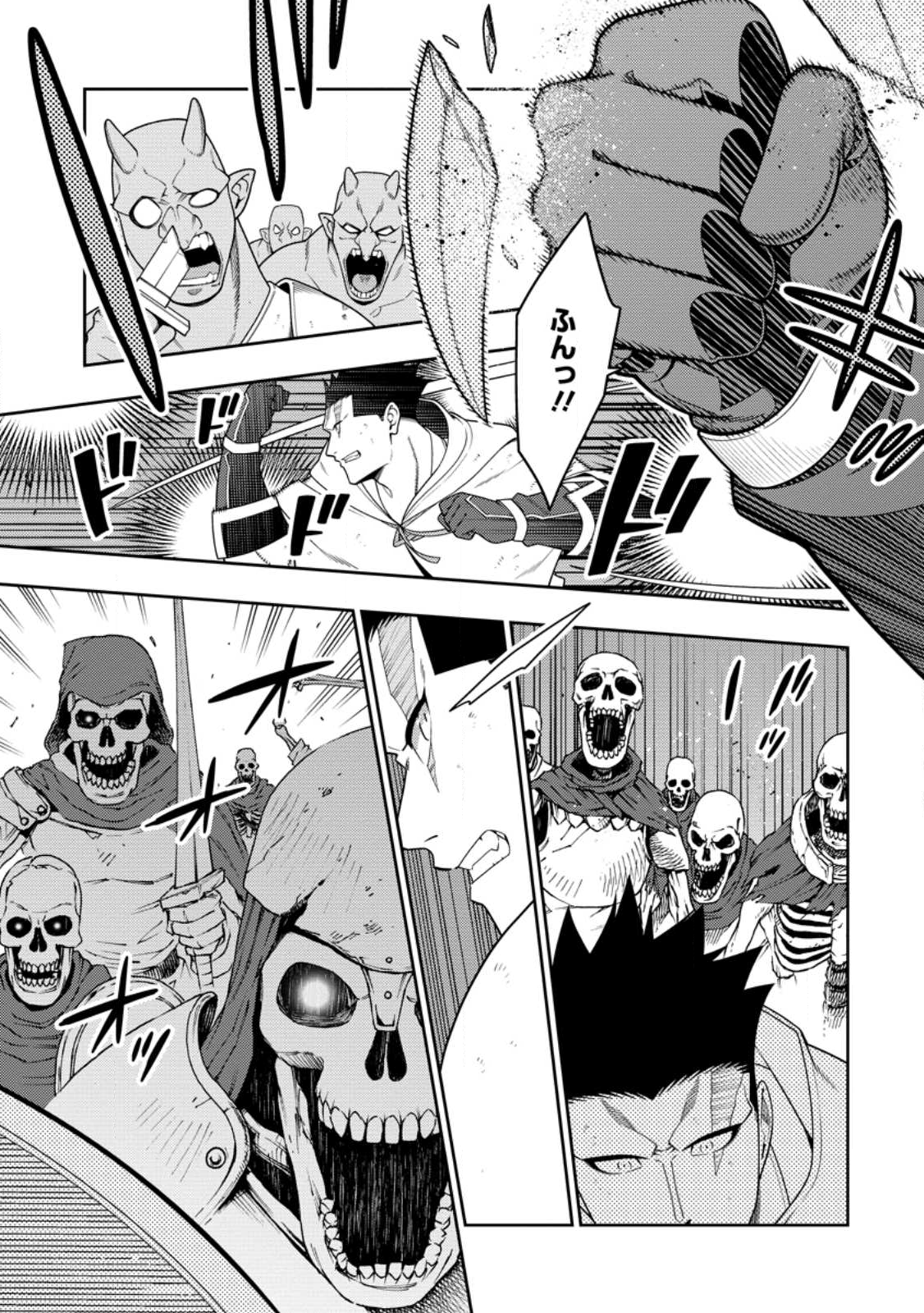 最強陰陽師の異世界転生記 Chap 47.1 - Next Chap 48.1