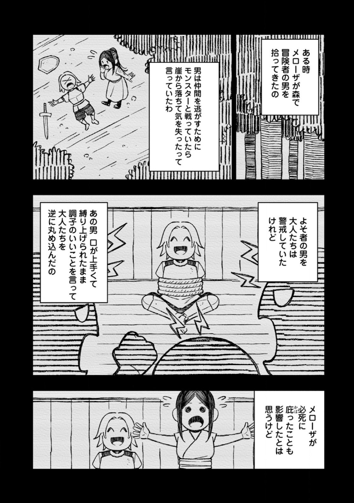 最強陰陽師の異世界転生記 Chap 48.1 - Next Chap 49.1