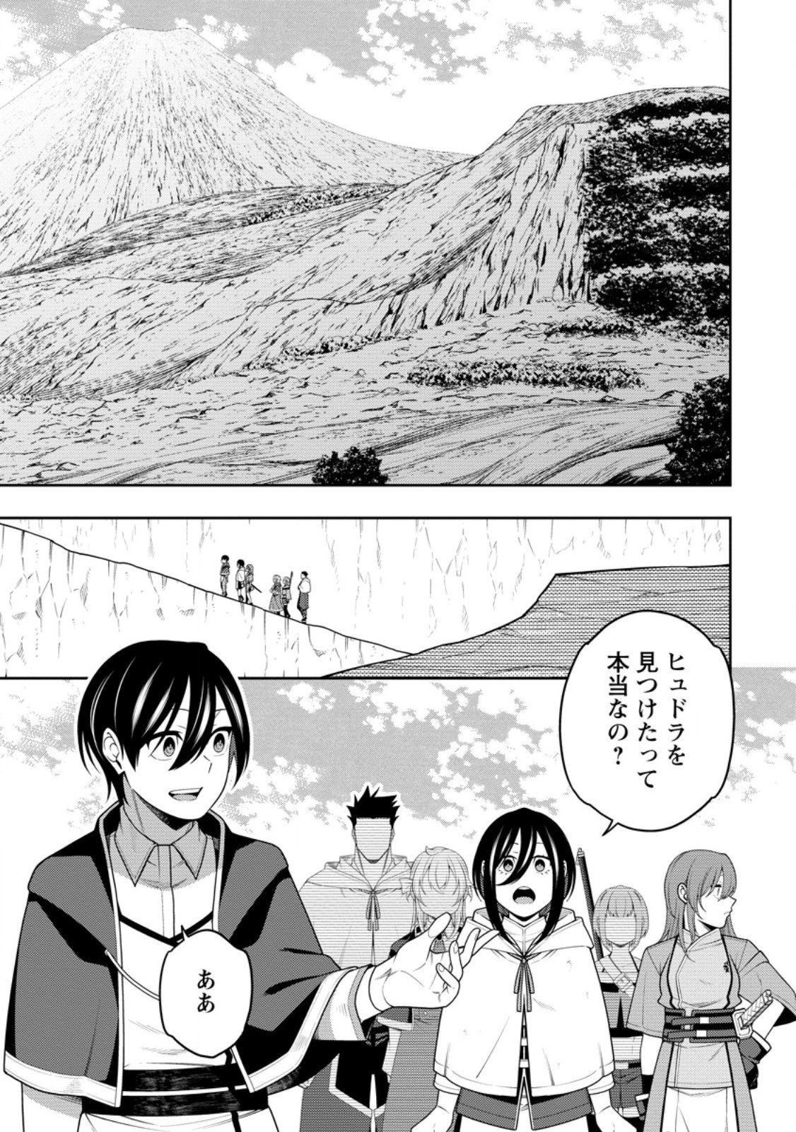 最強陰陽師の異世界転生記 Chap 49.1 - Next Chap 50.1