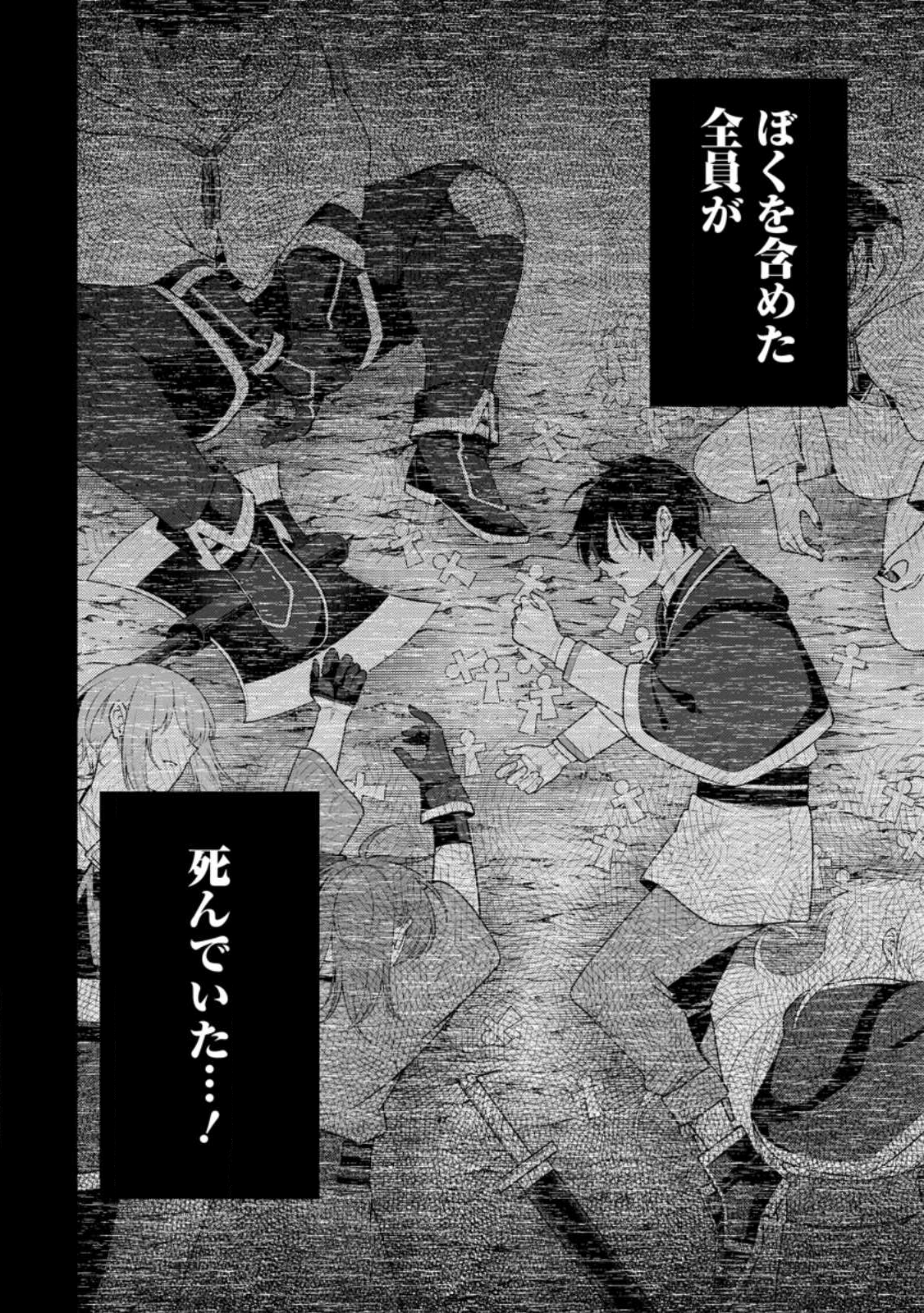 最強陰陽師の異世界転生記 Chap 49.2 - Next Chap 50.2