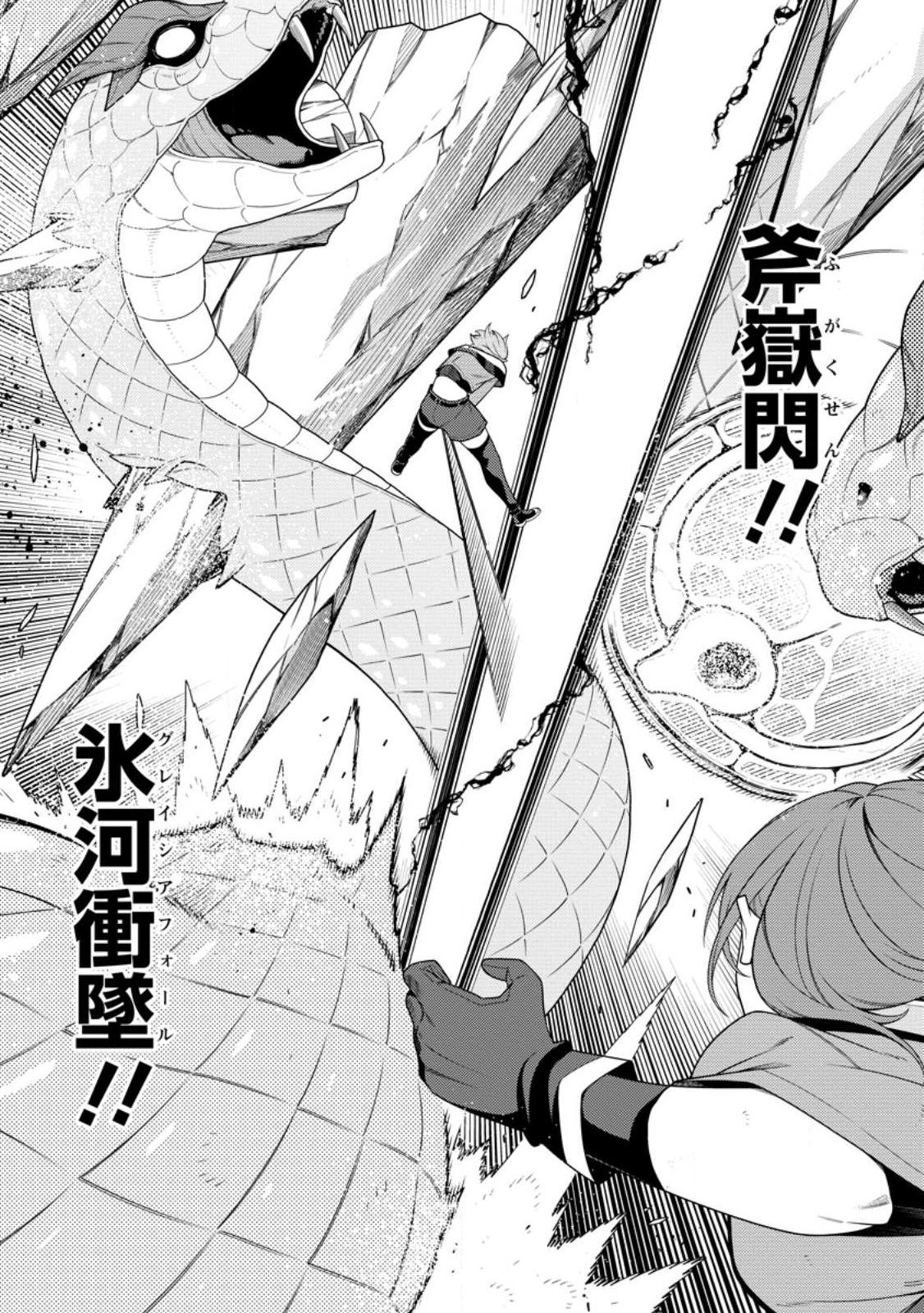 最強陰陽師の異世界転生記 Chap 49.3 - Next Chap 50.3