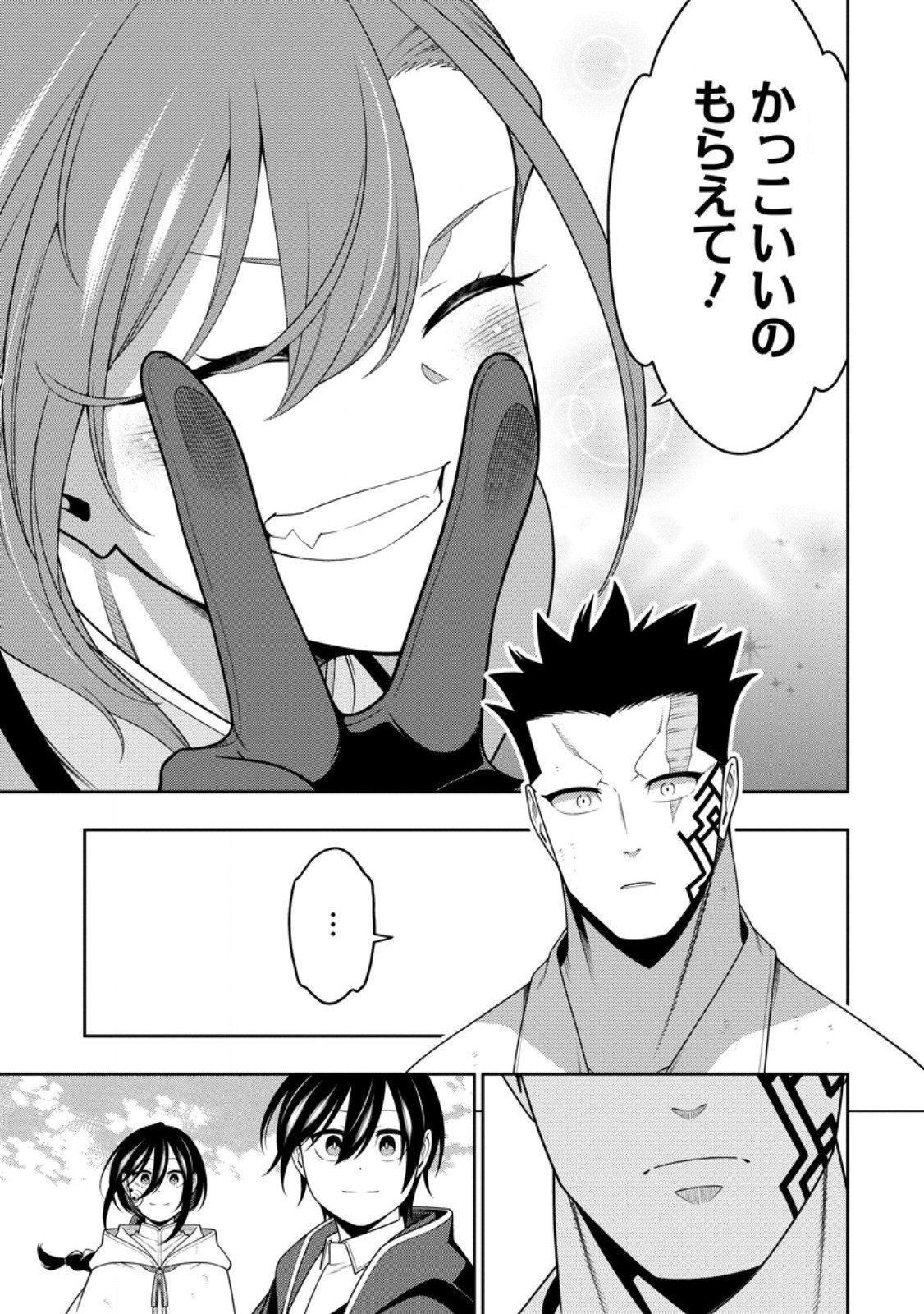 最強陰陽師の異世界転生記 Chap 50.1 - Next Chap 51.1