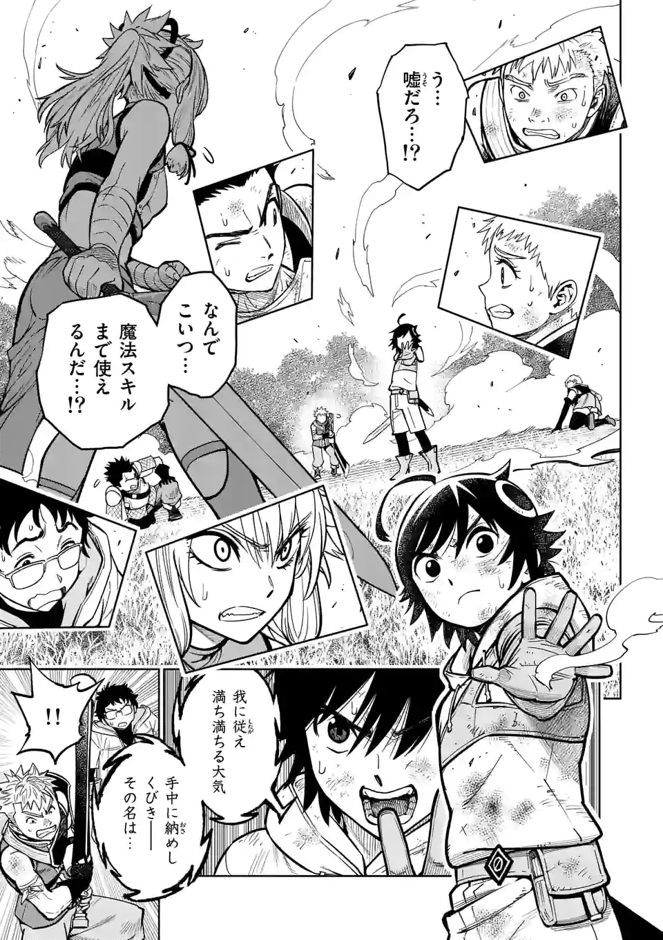 Saikyou Onna Shishou-tachi ga Ikusei Houshin wo Megutte Shuraba Chap 10 - Next Chap 11
