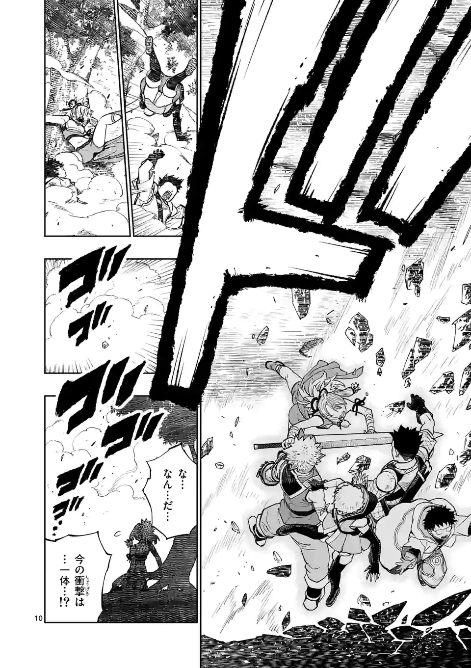 Saikyou Onna Shishou-tachi ga Ikusei Houshin wo Megutte Shuraba Chap 10 - Next Chap 11