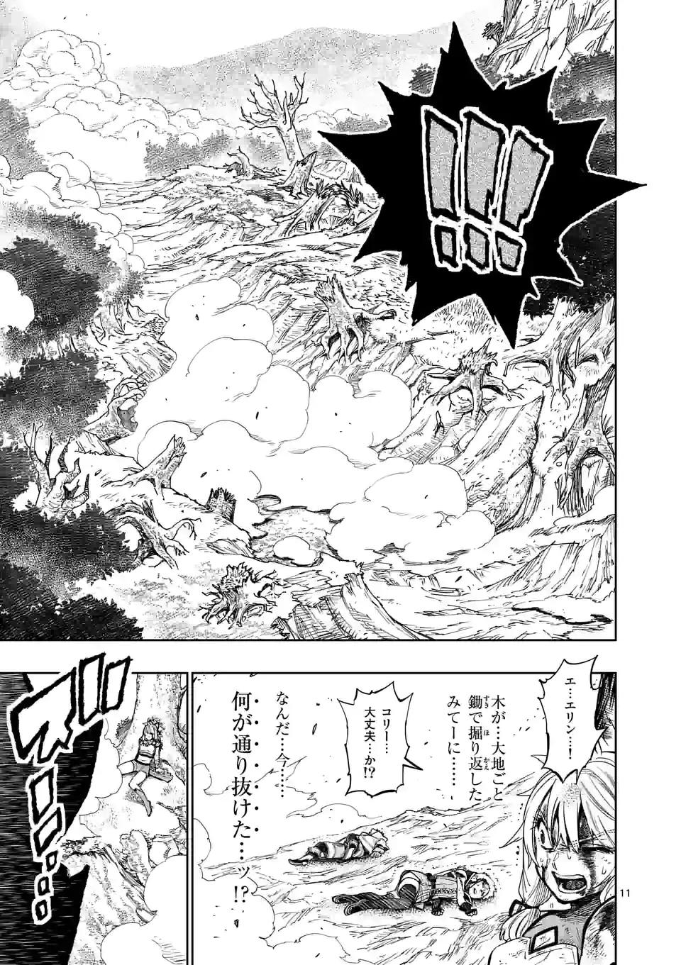 Saikyou Onna Shishou-tachi ga Ikusei Houshin wo Megutte Shuraba Chap 10 - Next Chap 11