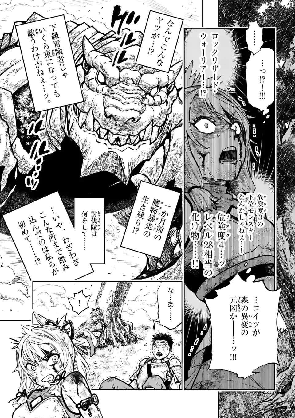 Saikyou Onna Shishou-tachi ga Ikusei Houshin wo Megutte Shuraba Chap 10 - Next Chap 11