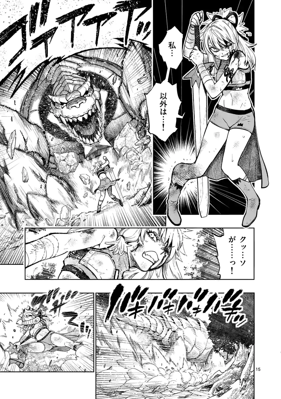 Saikyou Onna Shishou-tachi ga Ikusei Houshin wo Megutte Shuraba Chap 10 - Next Chap 11