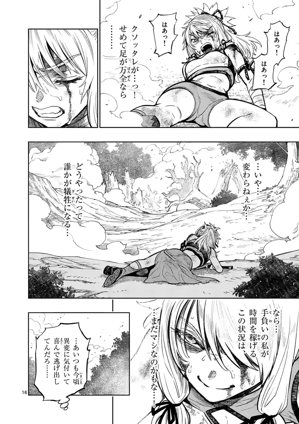 Saikyou Onna Shishou-tachi ga Ikusei Houshin wo Megutte Shuraba Chap 10 - Next Chap 11