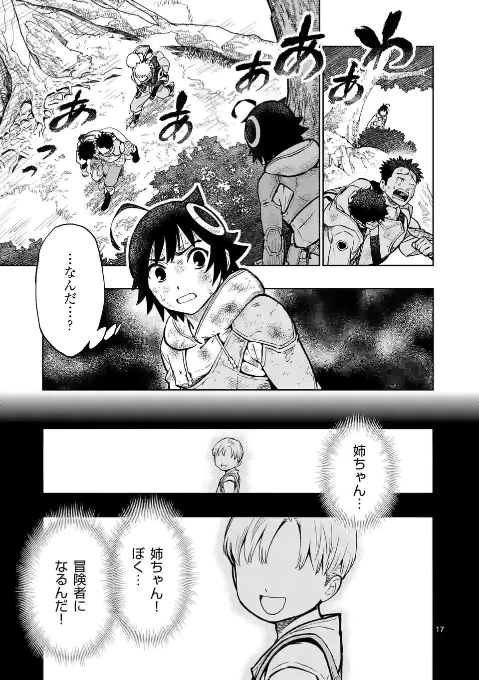 Saikyou Onna Shishou-tachi ga Ikusei Houshin wo Megutte Shuraba Chap 10 - Next Chap 11