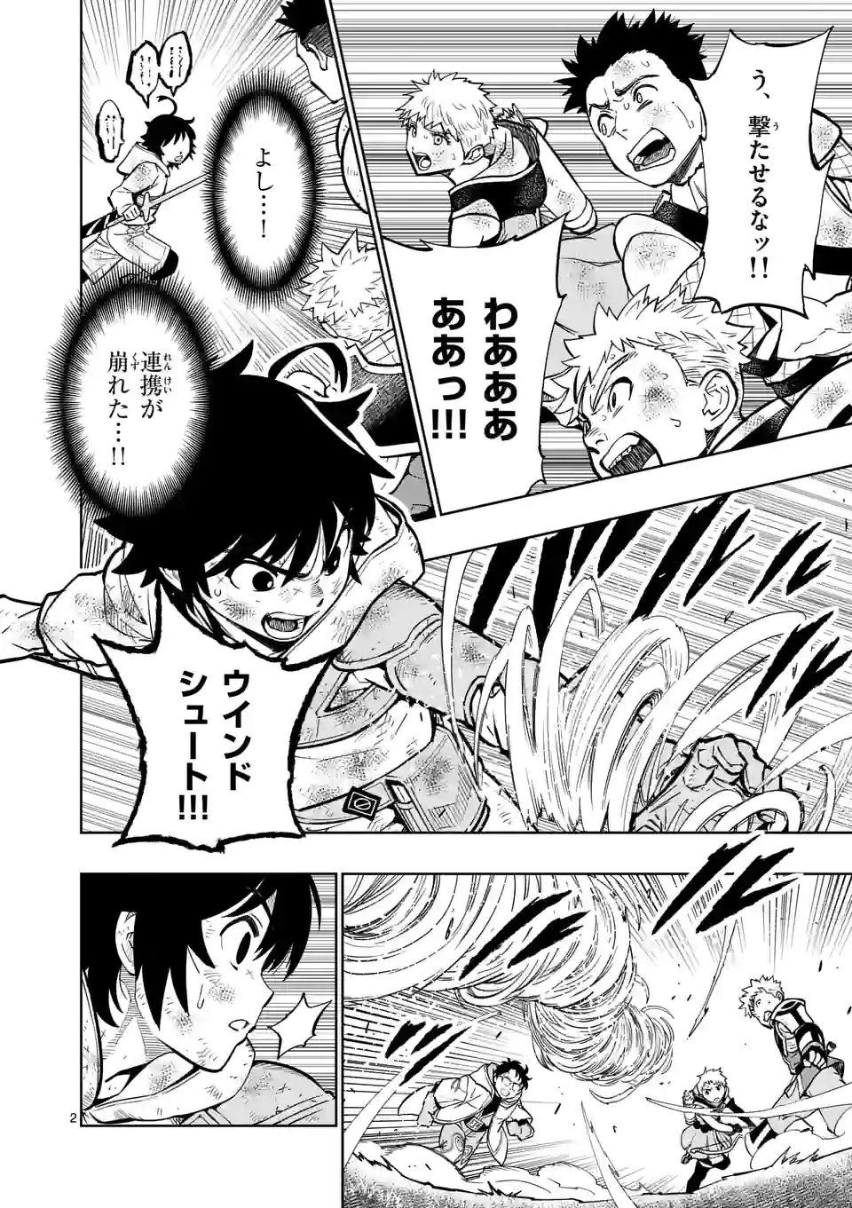 Saikyou Onna Shishou-tachi ga Ikusei Houshin wo Megutte Shuraba Chap 10 - Next Chap 11