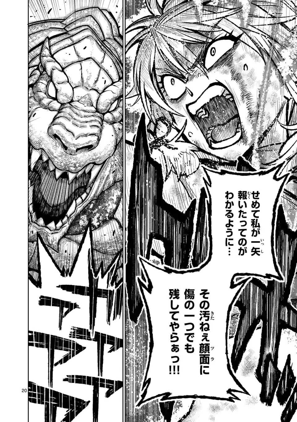 Saikyou Onna Shishou-tachi ga Ikusei Houshin wo Megutte Shuraba Chap 10 - Next Chap 11