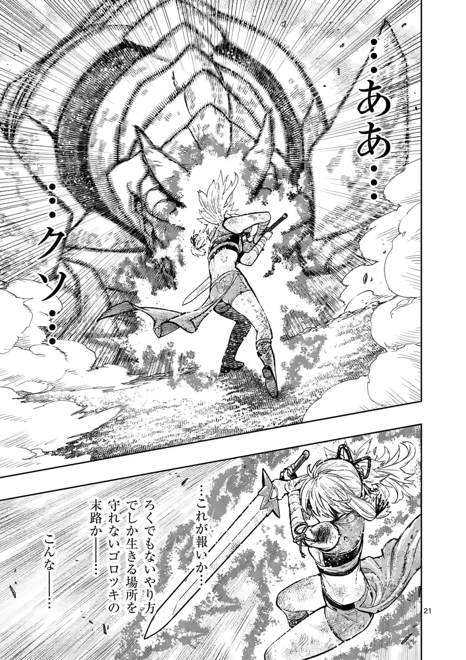 Saikyou Onna Shishou-tachi ga Ikusei Houshin wo Megutte Shuraba Chap 10 - Next Chap 11