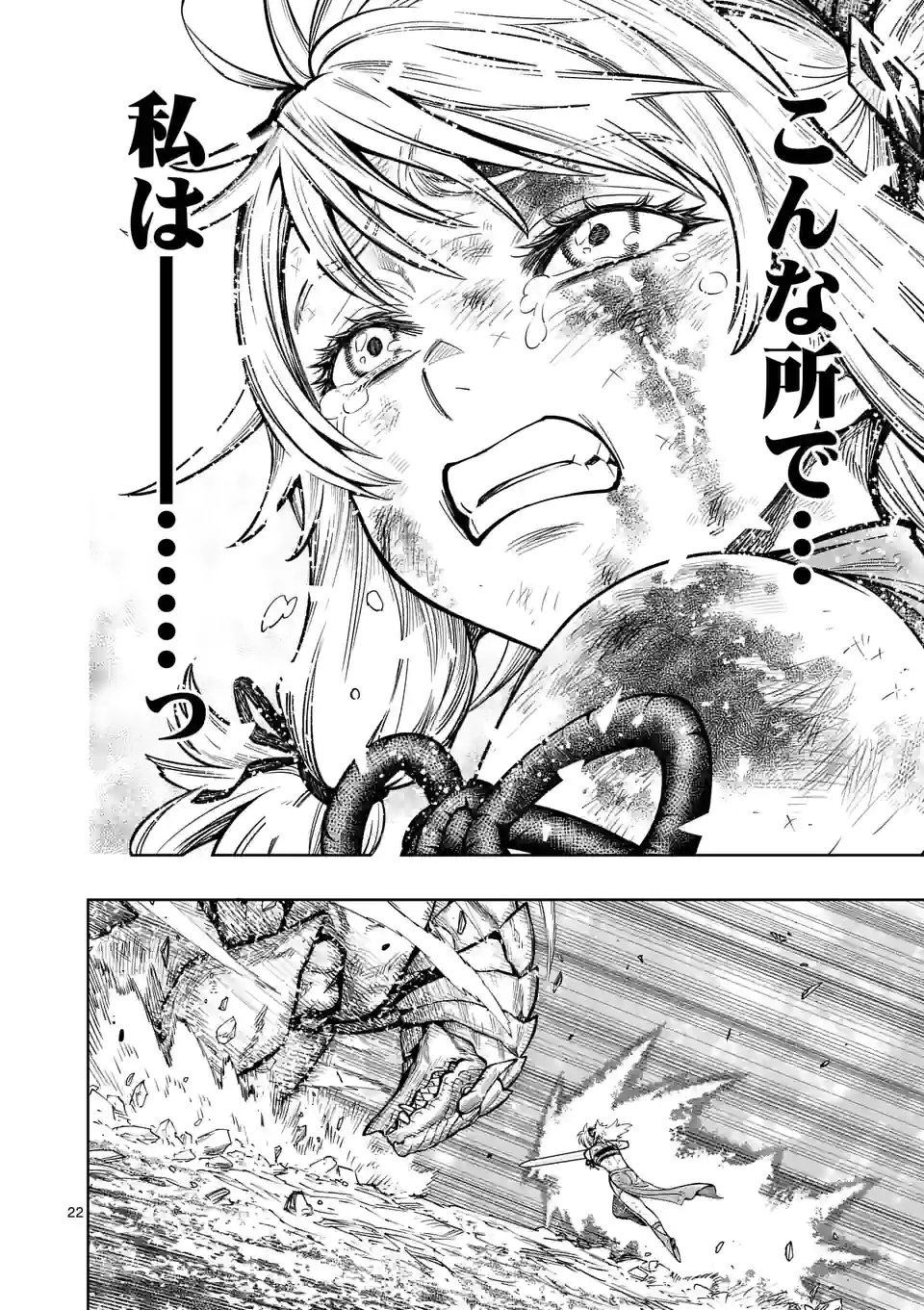 Saikyou Onna Shishou-tachi ga Ikusei Houshin wo Megutte Shuraba Chap 10 - Next Chap 11