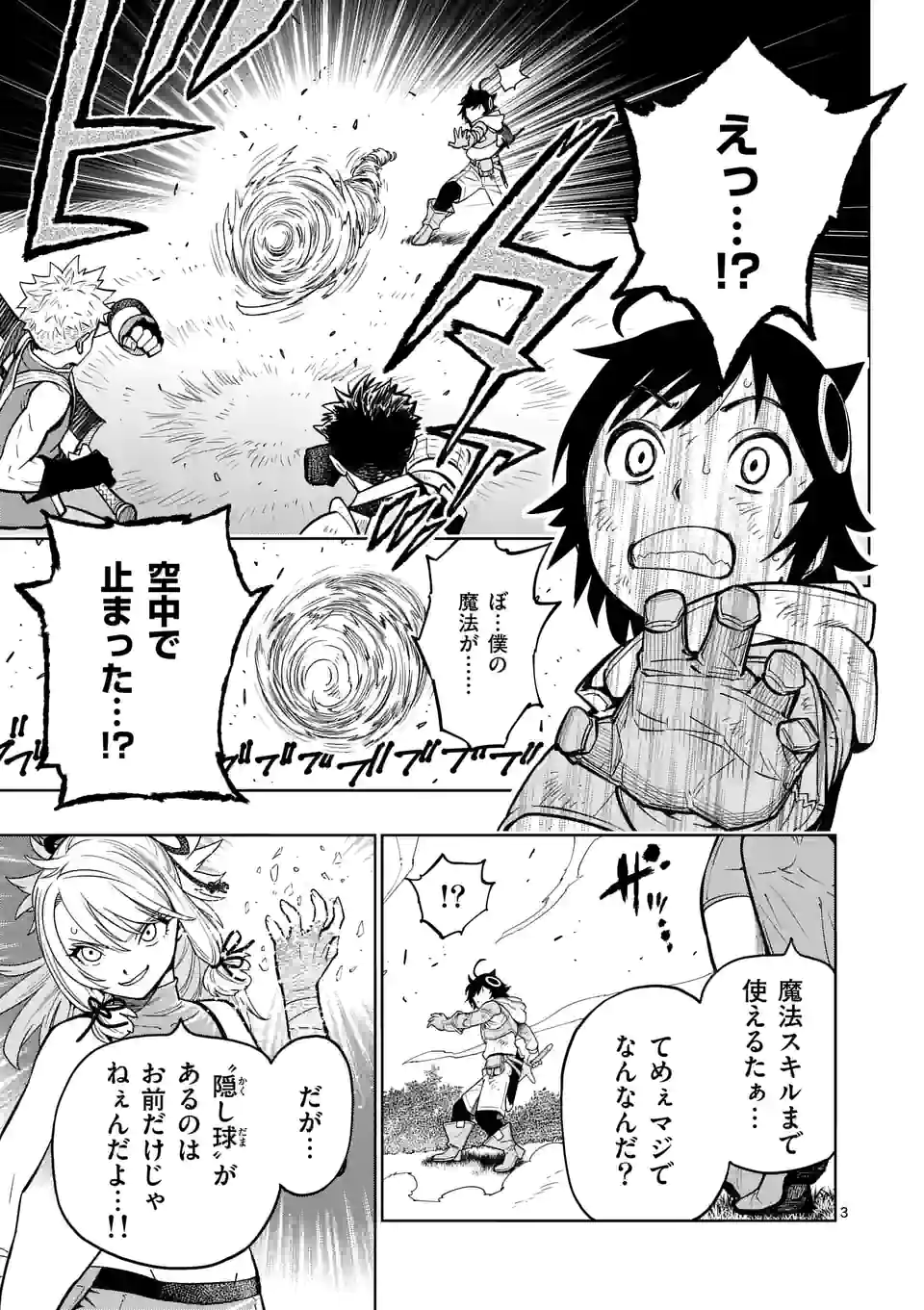 Saikyou Onna Shishou-tachi ga Ikusei Houshin wo Megutte Shuraba Chap 10 - Next Chap 11