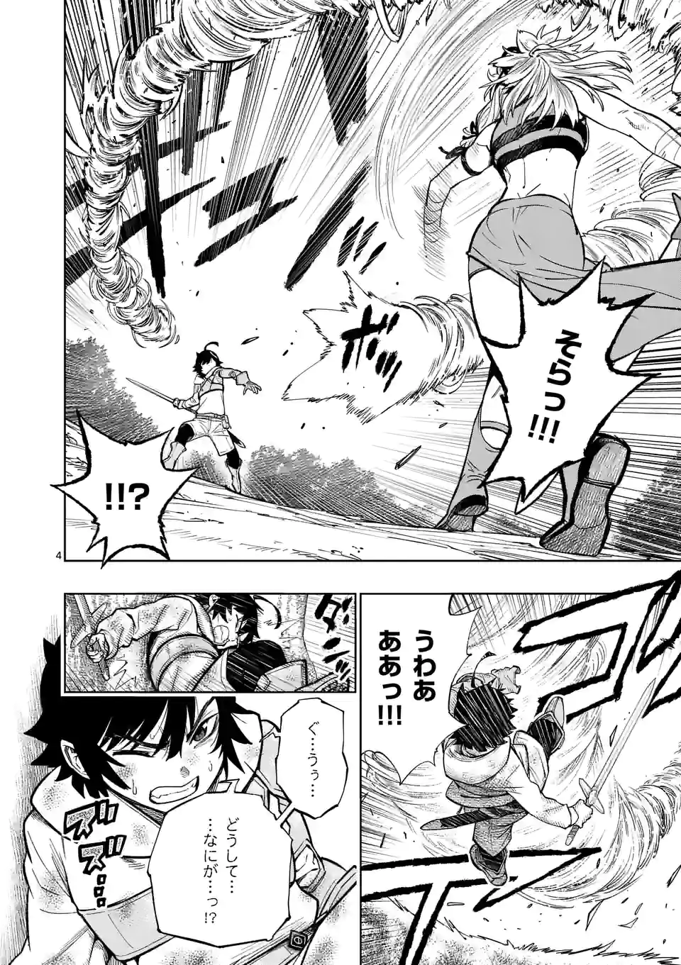 Saikyou Onna Shishou-tachi ga Ikusei Houshin wo Megutte Shuraba Chap 10 - Next Chap 11