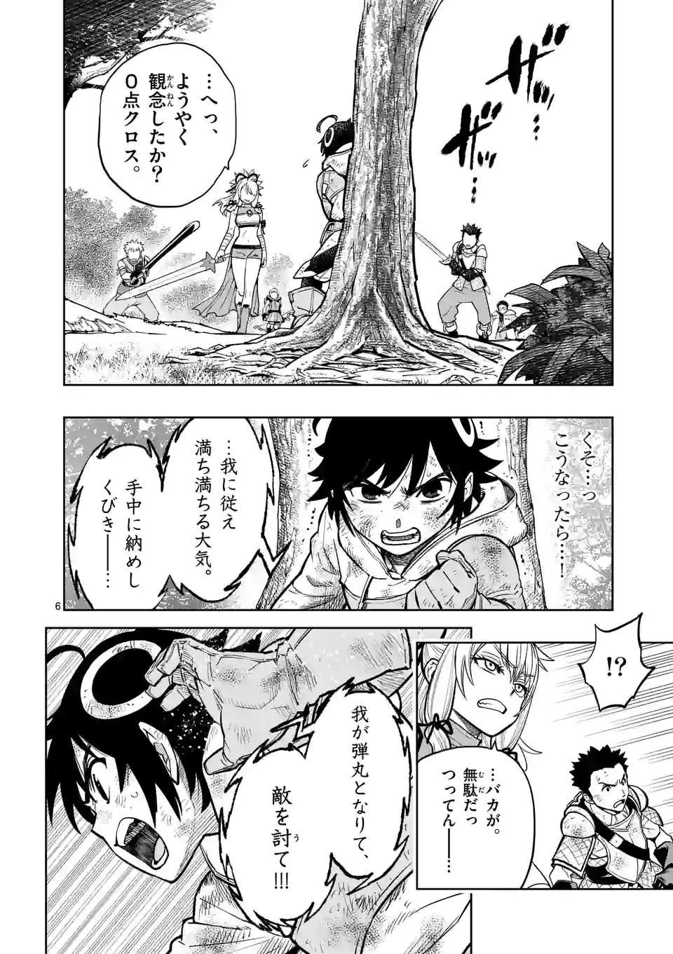 Saikyou Onna Shishou-tachi ga Ikusei Houshin wo Megutte Shuraba Chap 10 - Next Chap 11