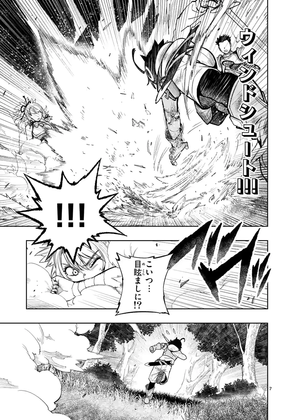 Saikyou Onna Shishou-tachi ga Ikusei Houshin wo Megutte Shuraba Chap 10 - Next Chap 11