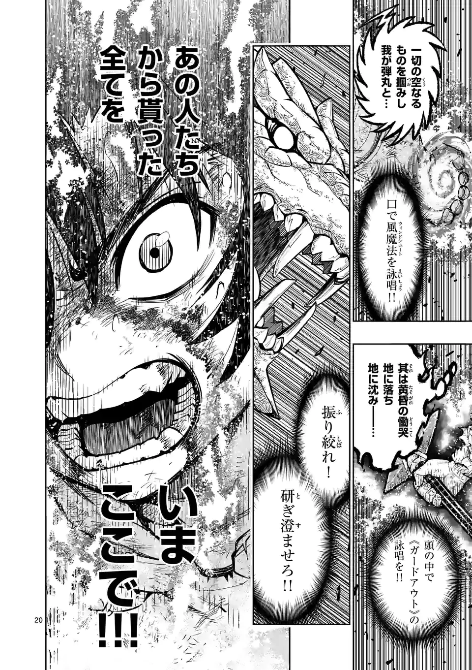 Saikyou Onna Shishou-tachi ga Ikusei Houshin wo Megutte Shuraba Chap 12.5 - Next Chap 13.5