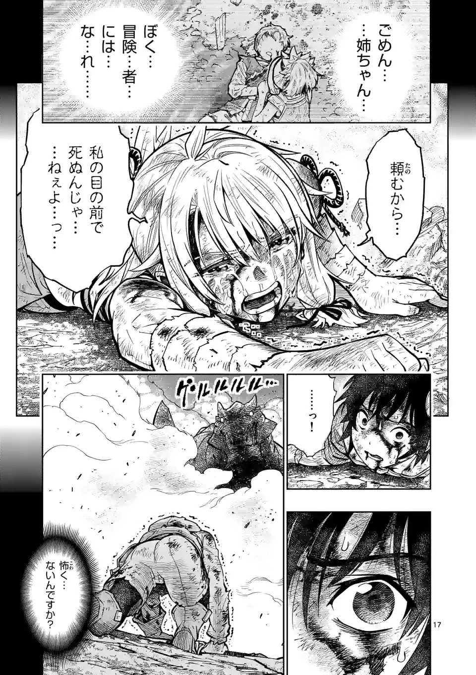 Saikyou Onna Shishou-tachi ga Ikusei Houshin wo Megutte Shuraba Chap 12.5 - Next Chap 13.5