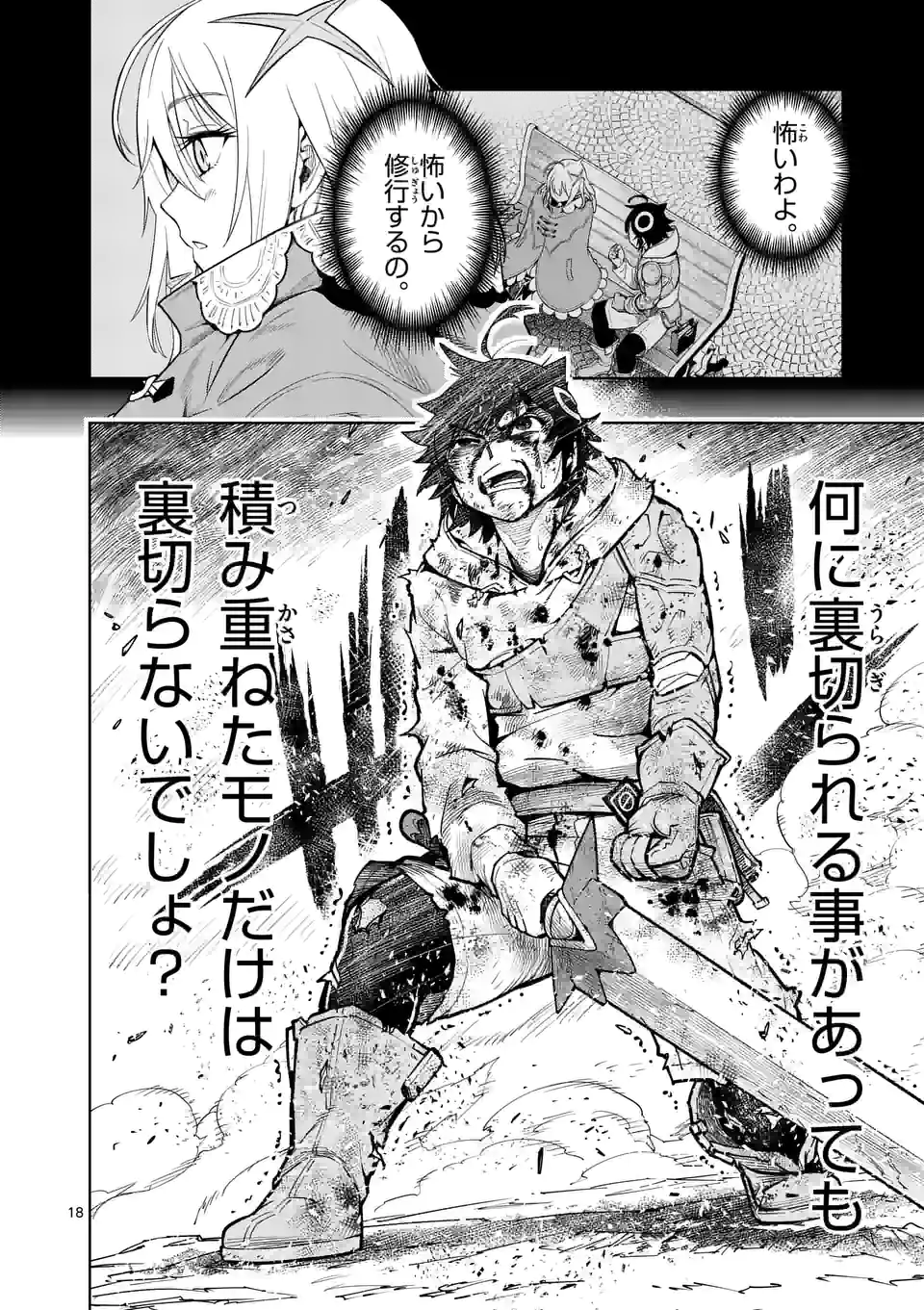 Saikyou Onna Shishou-tachi ga Ikusei Houshin wo Megutte Shuraba Chap 12.5 - Next Chap 13.5